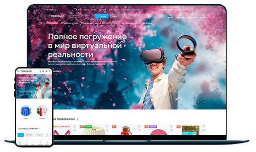 Премьер