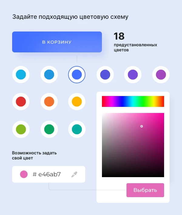 Цветовая схема