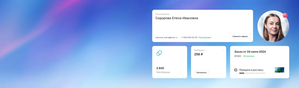 Личный кабинет для удобного взаимодействия
